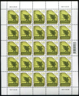 Estonia:Unused Sheet Räpina Paper Factory 275, 2009, MNH - Estonie