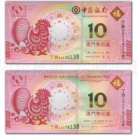 China 2017 Macau Zodiac Chicken Commemorative Banknote UNC - Macau