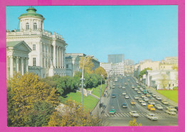 298972 / Russia Moscow Moscou - Marx Prospekt. The State Lenin Library 1984 PC USSR Russie Russland - Libraries