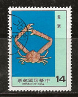 Taiwan 1981 N°Y.T. :  1343 Obl. - Oblitérés