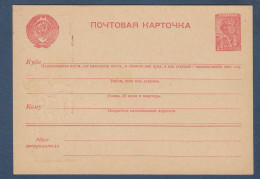 Russie - Entier Postal - ...-1949