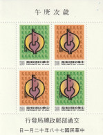 TAIWAN (Formose) - BLOC N°42 ** (1989) Année Du Cheval - Blocks & Kleinbögen