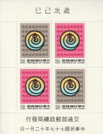 TAIWAN (Formose) - BLOC N°41 ** (1988) Année Du Serpent - Blocs-feuillets