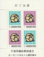 TAIWAN (Formose) - BLOC N°35 ** (1986) Année Du Lapin - Blokken & Velletjes