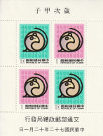 TAIWAN (Formose) - BLOC N°29 ** (1983) Année Du Rat - Blokken & Velletjes