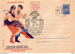 1960  CARTOLINA - Storia Postale