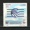Egypt 1993 ( Reduction Of Naturall Disasters ) - MNH (**) - Ungebraucht