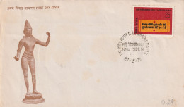 India 1975, FDC Unused, Tablet With Quote From The Poet Tulsidas - FDC