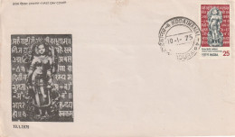 India 1975, FDC Unused, Sculpture Of Saraswati - FDC