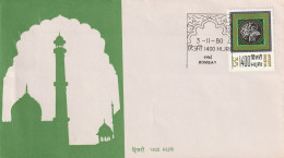 India 1980, FDC Unused, Arabic Calligraphy - FDC