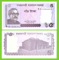 BANGLADESH 5 TAKA 2022 P-64Ae UNC - Bangladesch