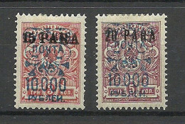 Russia RUSSLAND 1920 Civil War Wrangel Army Camp Post At Gallipoli On Levante Levant OPT Stamps * - Armada Wrangel