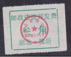 China Surcharged Label, Puqi, Hubei - Postage Due