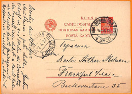 99570- RUSSIA - Postal History -   STATIONERY  CARD To GERMANY  #P25 -  1927 - ...-1949