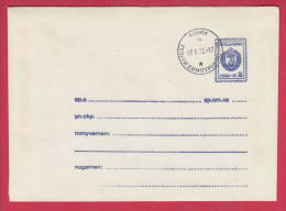 201800 / 1972 - 2 St. STANDARD , 90 ANNIVERSARY OF Georgi Dimitrov 18.6.1882-1972 , Stationery Bulgaria - Buste