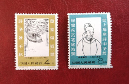 CHINA PRC 1962 Tu Fu's 1250th Birthday. Complete MNH - Neufs