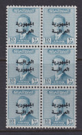 Iraq, SG 432a, MNH Block, Transposed Overprint - Iraq