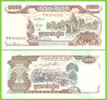 CAMBODIA  1000 RIELS 1999 P-51  UNC - Cambodge