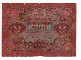 1919. RUSSIA,10 000 RUBLES BANKNOTE,WORKERS OF THE WORLD,UNITE! SIGNATURE BARISHEV - Russie