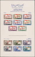 Libanon         . Y&T   .   Bloc 8Y (2 Scans)  .  Thick Paper        .     **        .     MNH - Lebanon