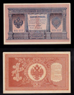 RUSSIA 1 RUBLO 1915 PIK 15 SPL - Russie