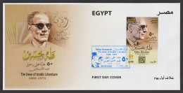 Egypt - 2023 - FDC - ( Taha Hussein - The Dean Of Arabic Literature ) - Nuevos