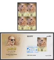 Egypt - 2023 - Block & FDC - ( Taha Hussein - The Dean Of Arabic Literature ) - Neufs