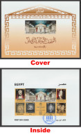 Egypt - 2023 - FDC / Folder - Reopening Of The Graeco-Roman Museum, Alexandria - Nuevos