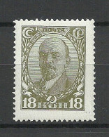 RUSSLAND RUSSIA 1927 Michel 347 * - Nuevos