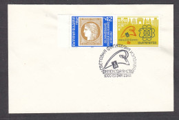 BULGARIA 1989 - "Philexfrance'89" Exposition Phil. Mondiale A Paris, FDC - FDC