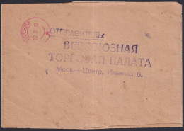 F-EX39310 RUSSIA NEWSPAPER COVER 1932 MOSCOW.   - Briefe U. Dokumente