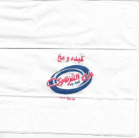 EGYPT - Ali El Sharqawy Napkins (Egypte) (Egitto) (Ägypten) (Egipto) (Egypten) - Company Logo Napkins