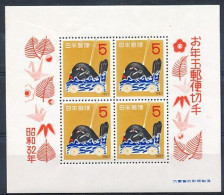 TIMBRE STAMP ZEGEL JAPON JAPAN B.F. 44  XX - Nuevos