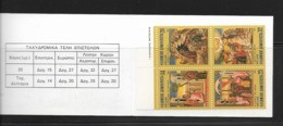 1984 MNH Booklet  Greece, Griechenland, Griekenland, Postfris - Cuadernillos