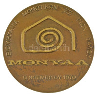 Görögország 1970. "MONIYAA - Üvegszálas Szigetelési Ipa - 1970. November 9" Bronz Emlékérem (70mm) T:AU Greece 1970. "MO - Unclassified