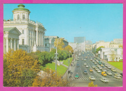 299095 / Russia Moscow Moscou - Karl Marx Prospect. The State Lenin Library 1984 PC USSR Russie Russland Rusland  - Libraries