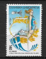 GRÈCE  N°1934 - Used Stamps