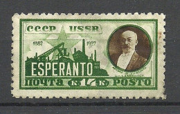 RUSSLAND RUSSIA 1927 Michel 325 Y (no Watermark) * Esperanto 40th Anniversary Dr. Zamenhof - Ungebraucht