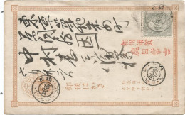 JAPAN ENTIER CARD + 5R IMPERIALE JAPANESE - Storia Postale