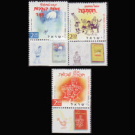 ISRAEL 2004 - Scott# 1573-5 Adventure Tab Set Of 3 MNH - Unused Stamps (without Tabs)