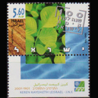 ISRAEL 2001 - Scott# 1454 Natl.Fund Tab Set Of 1 MNH - Neufs (sans Tabs)