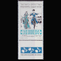 ISRAEL 1990 - Scott# 1039 Folk Dancers Tab Set Of 1 MNH - Ongebruikt (zonder Tabs)