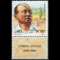 ISRAEL 1988 - Scott# 1000 Command Dayan Tab Set Of 1 MNH - Unused Stamps (without Tabs)