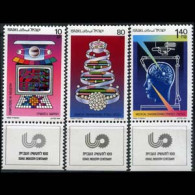 ISRAEL 1988 - #979-81 Industralization Tab Set Of 3 MNH - Nuevos (sin Tab)