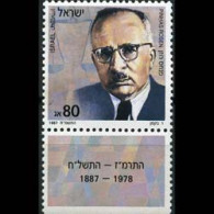 ISRAEL 1987 - Scott# 974 Justice Minister Tab Set Of 1 MNH - Ungebraucht (ohne Tabs)