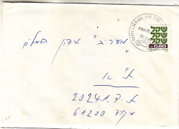 Israël - Lettre De 1981 - Oblit Poste Automobile De Emeq Bet Shean - - Lettres & Documents