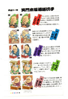 Serie En Hb  Nº 2519/23  Japon - Used Stamps