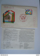 Japan Japon 1987 FDC Année De Logement Des Sans-abri Façades Stylisées Housing Year Yv 1659 - FDC