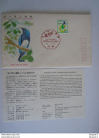 Japan Japon 1982 FDC Campagne De Reboissement Emblème Et Oiseau Afforestation Campaign Yv 1412 - FDC