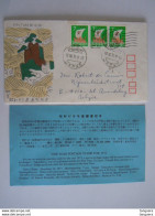 Japan Japon 1972 FDC Nouvel An Bateau Du Trésor Yv 1041 - FDC